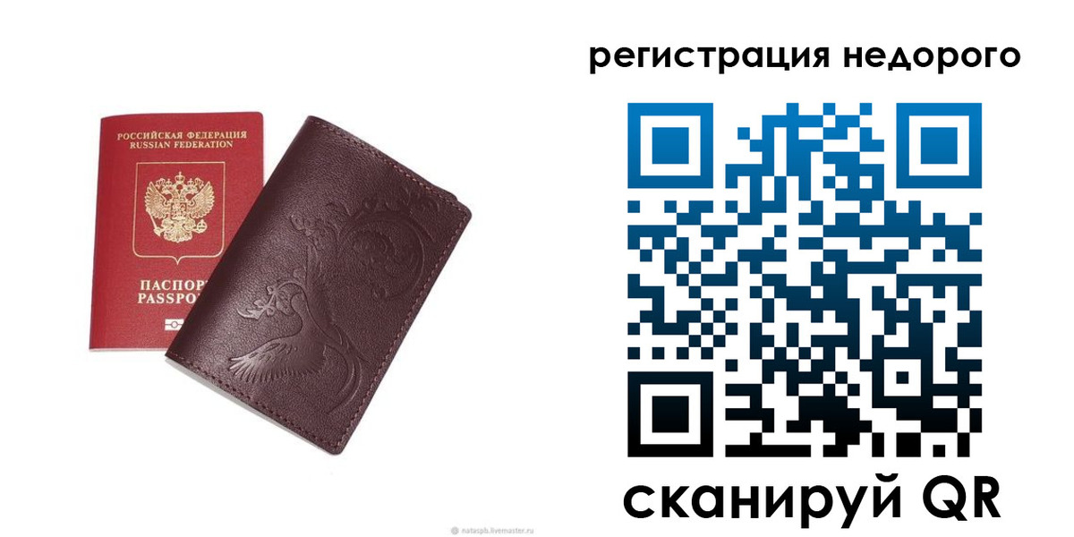 купить прописку в Семикаракорске