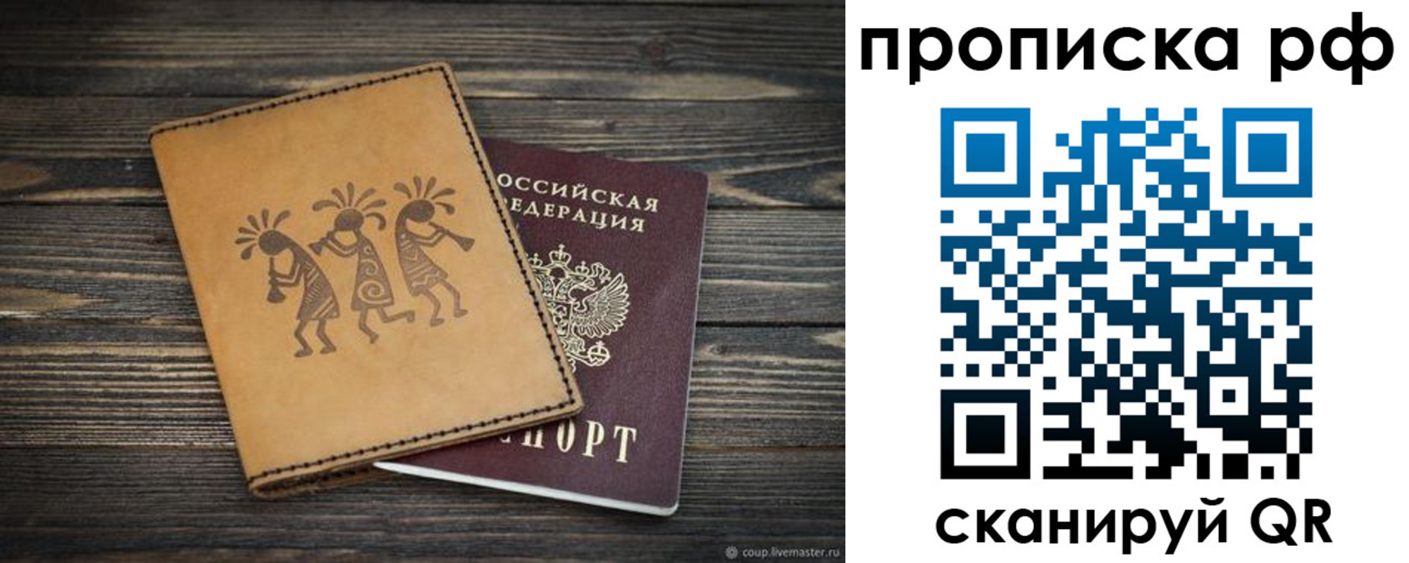 прописка в квартире в Семикаракорске