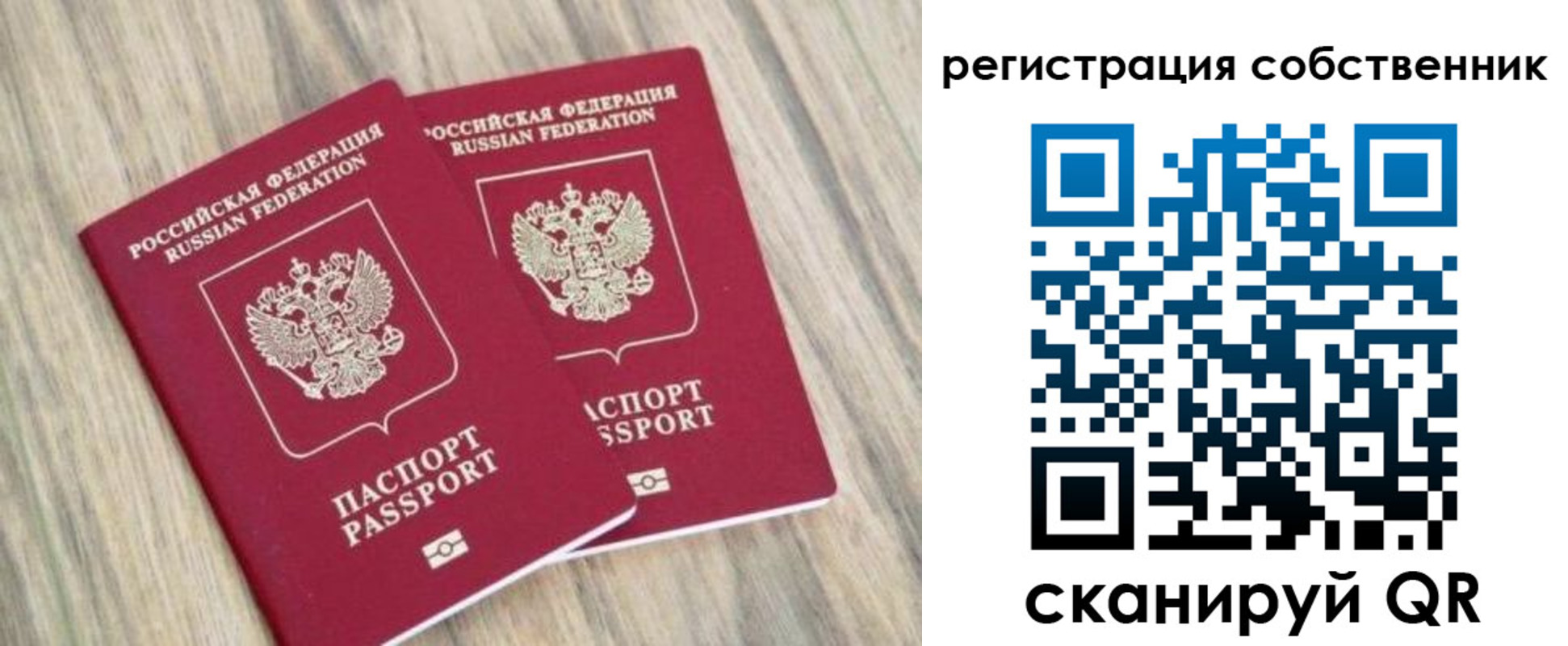 прописка ребенка в Семикаракорске